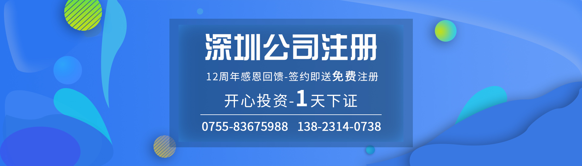 臨清 注冊公司 地址-正耀地址掛靠