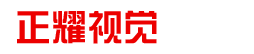臨淄宣傳片_三維動畫制作_企業(yè)視頻拍攝-展館數(shù)字影片制作公司 正耀宣傳片制作 