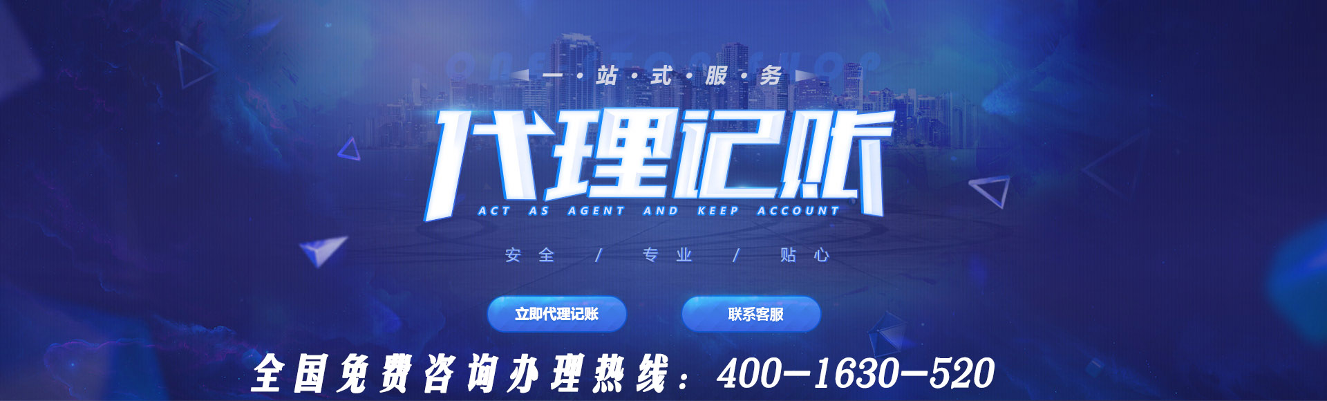 新鄭代理記賬