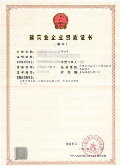寒亭公路交通工程專(zhuān)業(yè)承包企業(yè)資質(zhì)