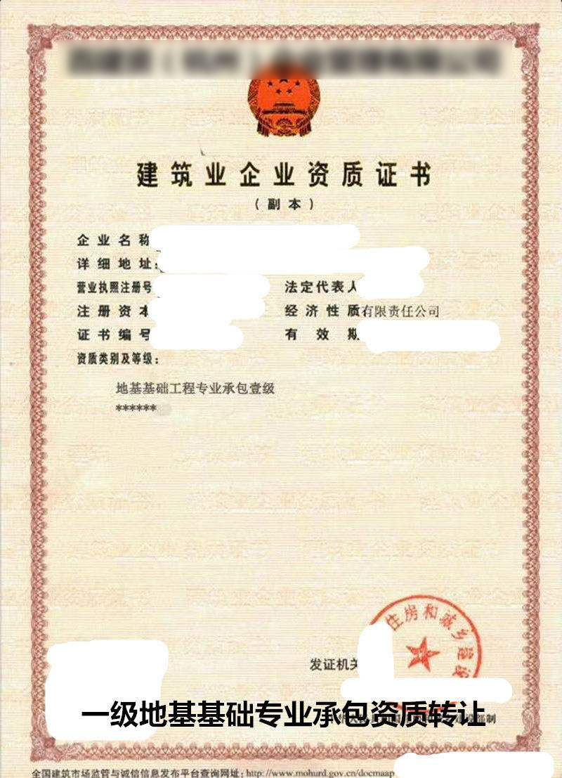 臨淄地基基礎工程專業承包資質