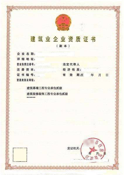 寒亭建筑幕墻工程專(zhuān)業(yè)承包企業(yè)資質(zhì)