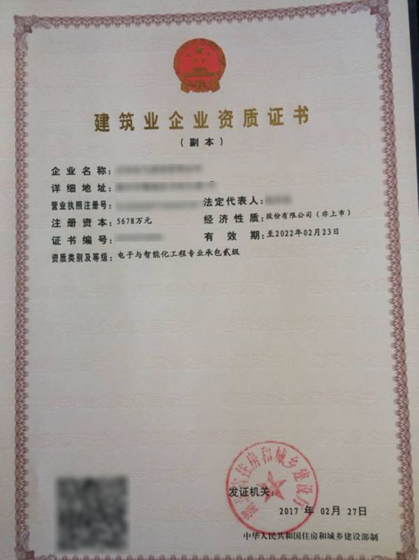 寒亭電子與智能化工程專(zhuān)業(yè)承包資質(zhì)