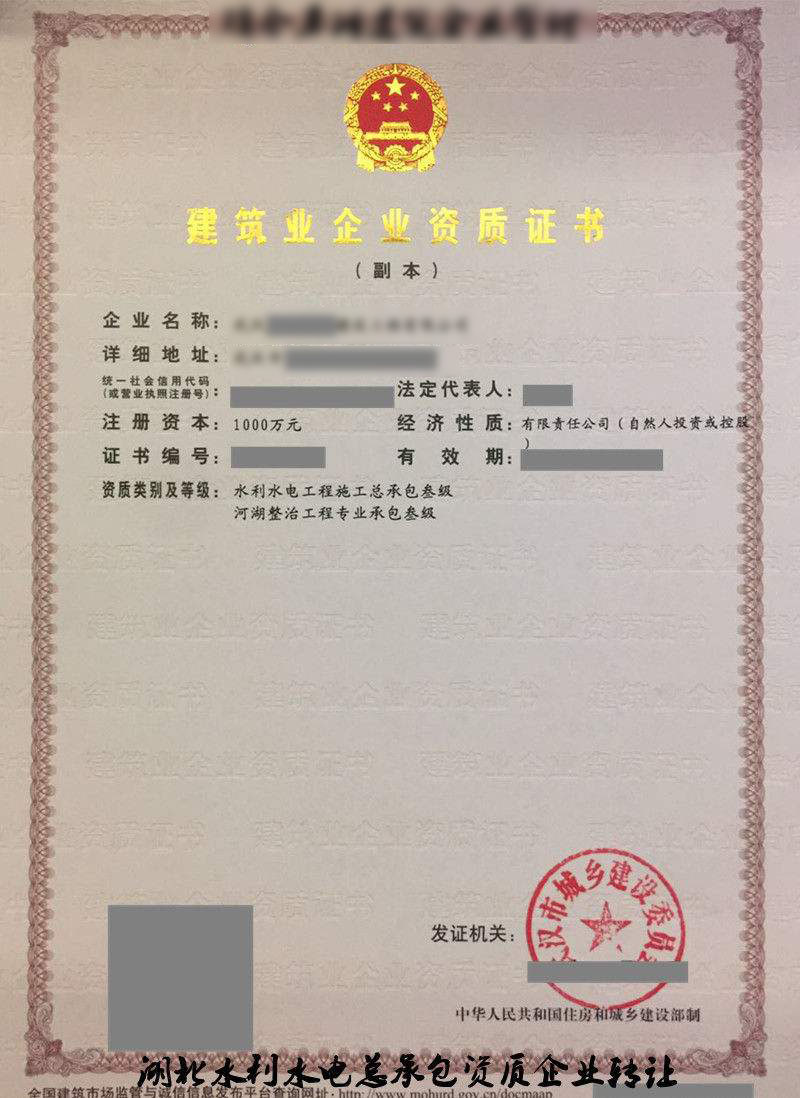 寒亭水利水電施工總承包資質(zhì)