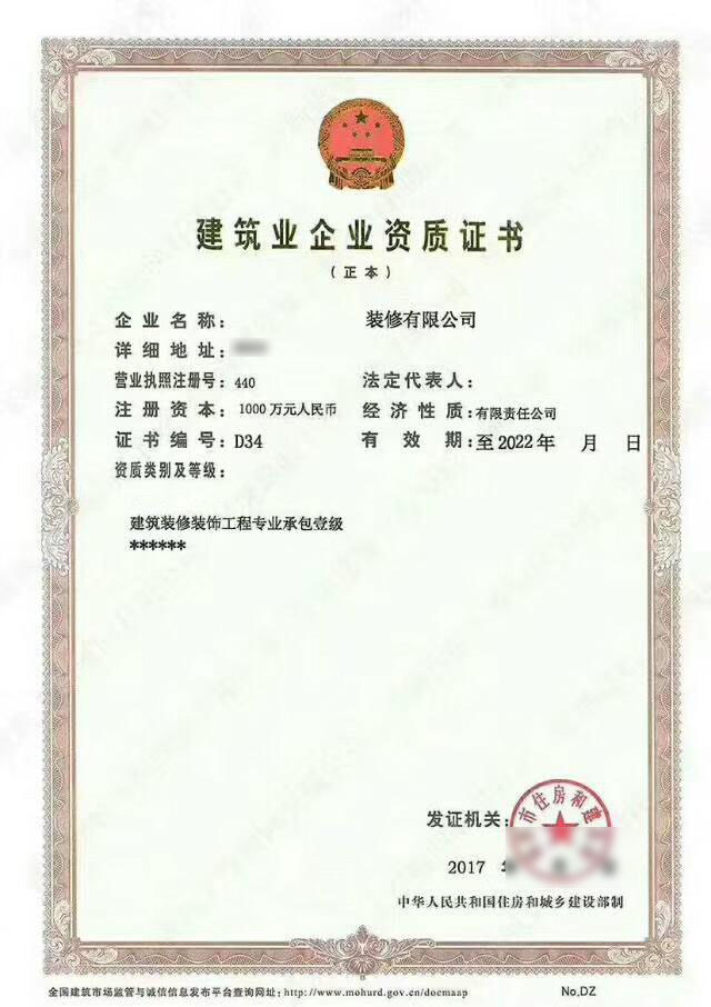 寒亭建筑裝飾裝修工程設(shè)計(jì)與施工資質(zhì)標(biāo)準(zhǔn)